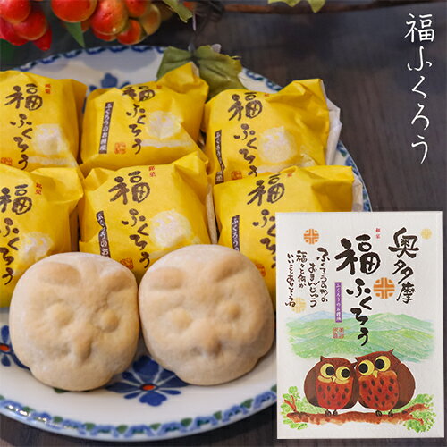 和菓子（1000円程度） 福ふくろう 12個入り お饅頭 白あん 和菓子 フクロウ お菓子ギフト プレゼント 母の日 父の日 敬老の日 季折