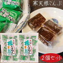 【送料無料】寒天黒糖根こんぶ 220g×2個 おやつ お菓子 和菓子 根昆布 季折