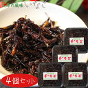 【送料無料】高原の風味 いなご 100g×4個 イナゴ ご飯のお供 佃煮 和風惣菜 タンパク質 ミネラル カルシウム お酒の肴 いなご佃煮 季折