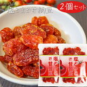 名称砂糖菓子(塩とまと甘納豆)原材料名トマト(タイ産)、砂糖/紅塩、酸味料(クエン酸)、香料内容量150g×2個賞味期限別途ラベルに記載保存方法直射日光、高温多湿を避けて保存してください。販売者有限会社季折 東京都青梅市東青梅4−1−6栄養成分表示(100gあたり) ※推定値エネルギー 358kcal たんぱく質　0g 脂質　0.5g 炭水化物　86.5g 食塩相当量　1.16g紅塩とトマトの甘みが良く合う甘納豆です。嚙めば嚙むほど、口の中にトマトの酸味と甘みが広がる一品となっております。おやつやお茶請けとして、サンドイッチに入れたり・・・と多岐にわたってお使いいただけます。「塩とまと甘納豆」を是非ご賞味ください。 関連商品はこちら【送料無料】甘納豆5種類から選べる2個 ...1,390円【送料無料】甘納豆5種類から選べる5個 ...3,250円【送料無料】くるみの甘納豆 120g 菓子 ...810円【送料無料】とろ火炊き 黒まめ甘納豆 1...840円【送料無料】とろ火炊き 落花生甘納豆 1...840円【送料無料】甘納豆2種類セット 花まめ...1,390円【送料無料】塩わらび餅 15個入り×2箱 ...1,800円【送料無料】福ふくろう 12個入り×2箱 ...2,120円【送料無料】よもぎ折り餅 8個入り×2箱 ...1,790円【送料無料】クリーミーレーズン 220g×2...1,380円【送料無料】くるみかじり 16枚入り×2箱...2,020円【送料無料】スティック菓子3種類から選...1,950円【送料無料】黒糖揚 210g×3個 お菓子 油...1,900円【送料無料】寒天黒糖根こんぶ 220g×2個...1,390円【送料無料】おやつ野菜 195g×2個 野菜...1,800円【送料無料】きなこ棒3種類から選べる3...1,798円