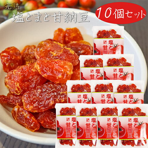 名称砂糖菓子(塩とまと甘納豆)原材料名トマト(タイ産)、砂糖/紅塩、酸味料(クエン酸)、香料内容量150g×10個賞味期限別途ラベルに記載保存方法直射日光、高温多湿を避けて保存してください。販売者有限会社季折 東京都青梅市東青梅4−1−6栄養成分表示(100gあたり) ※推定値エネルギー 358kcal たんぱく質　0g 脂質　0.5g 炭水化物　86.5g 食塩相当量　1.16g紅塩とトマトの甘みが良く合う甘納豆です。嚙めば嚙むほど、口の中にトマトの酸味と甘みが広がる一品となっております。おやつやお茶請けとして、サンドイッチに入れたり・・・と多岐にわたってお使いいただけます。「塩とまと甘納豆」を是非ご賞味ください。 関連商品はこちら【送料無料】甘納豆5種類から選べる2個 ...1,390円【送料無料】甘納豆5種類から選べる5個 ...3,250円【送料無料】くるみの甘納豆 120g 菓子 ...810円【送料無料】とろ火炊き 黒まめ甘納豆 1...840円【送料無料】とろ火炊き 落花生甘納豆 1...840円【送料無料】甘納豆2種類セット 花まめ...1,390円【送料無料】塩わらび餅 15個入り×2箱 ...1,800円【送料無料】福ふくろう 12個入り×2箱 ...2,120円【送料無料】よもぎ折り餅 8個入り×2箱 ...1,790円【送料無料】クリーミーレーズン 220g×2...1,380円【送料無料】くるみかじり 16枚入り×2箱...2,020円【送料無料】スティック菓子3種類から選...1,950円【送料無料】黒糖揚 210g×3個 お菓子 油...1,900円【送料無料】寒天黒糖根こんぶ 220g×2個...1,390円【送料無料】おやつ野菜 195g×2個 野菜...1,800円【送料無料】きなこ棒3種類から選べる3...1,798円