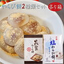 【送料無料】わらび餅2種類セット 各5箱 塩わらび餅15個入り×5箱 黒蜜わらび餅15個入り×5箱 小袋きな粉付き ワラビ餅 わらびもち お菓子 和菓子 おやつ...