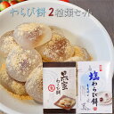 【送料無料】わらび餅2種類セット 塩わらび餅15個入り 黒蜜わらび餅15個入り 小袋きな粉付き ワラビ餅 わらびもち お菓子 和菓子 おやつ もち 黒蜜 お茶請...