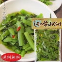 名称惣菜(しその葉山くらげ)原材料名調味山くらげ(山くらげ、アミノ酸液、その他)(国内製造)、しその葉、アミノ酸液、食塩、唐辛子/調味料(アミノ酸等)、ソルビット、酸味料、甘味料(ステビア)、乳酸Ca、増粘多糖類、着色料(銅葉緑素、黄4、青1)、酸化防止剤(V.C)、pH調整剤、香料、(一部に小麦・大豆・ゼラチンを含む)内容量220g賞味期限別途ラベルに記載保存方法直射日光、高温多湿を避けて保存してください。販売者有限会社季折 東京都青梅市東青梅4−1−6栄養成分表示(100gあたり) ※推定値エネルギー 35kcal たんぱく質　2.6g 脂質　0.2g 炭水化物　5.6g 食塩相当量　2.8g山くらげのコリコリとした食感と紫蘇の香りがただようお漬物です。しそのさっぱりとした風味なので、朝食や食欲のない日でも食べられる一品となっております。ご飯のお供やおつまみとしてお召し上がりください。「しその葉山くらげ」を是非ご賞味ください。 関連商品はこちら【送料無料】山クラゲラー油 220g 献上...870円【送料無料】こごみ笹竹 180g×2個セット...1,290円【送料無料】きゃらぶき 240g 国産ふき...800円【送料無料】ちびっこシリーズ3種類から...1,490円【送料無料】まるごと焼にんにく 塩コシ...1,570円【送料無料】きくらげの塩辛風佃煮 200g...1,480円【送料無料】青唐辛子味噌3種類から選べ...1,280円【送料無料】わさびちびっこ胡瓜 300g ...890円【送料無料】海苔佃煮2種類から選べる3...2,100円【送料無料】わさび三昧5種類セット わ...3,500円【送料無料】青唐胡瓜ちびっこ味噌 260g...800円【送料無料】しその葉ちびっこ胡瓜 350g...900円【送料無料】しその葉ちびっ子なす 260g...890円【送料無料】揚げ竹の子 250g×2個 和風...1,390円【送料無料】山クラゲラー油 220g×2個セ...1,450円【送料無料】懐かしい田舎の味 いなご甘...1,690円