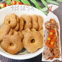 昔なつかしい そばぼうろ 140g 蕎麦ボーロ 和菓子 おやつ お茶請け 駄菓子 クッキー 季折