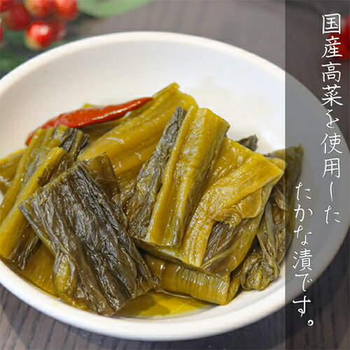 【送料無料】国産たかな使用 たかな漬 400g×10個 漬物 しょうゆ漬け ラーメン　チャーハン パスタ ご飯のお供 お茶漬け おにぎり お弁当 高菜 季折