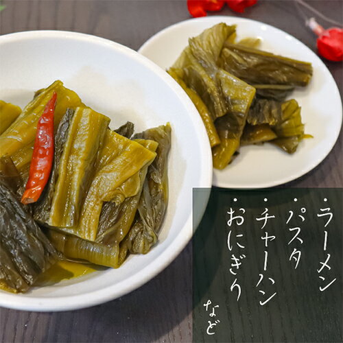 【送料無料】国産たかな使用 たかな漬 400g×10個 漬物 しょうゆ漬け ラーメン　チャーハン パスタ ご飯のお供 お茶漬け おにぎり お弁当 高菜 季折
