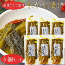 【送料無料】国産たかな使用 たかな漬 400g×6個 漬物 しょうゆ漬け ラーメン チャーハン パスタ ご飯のお供 お茶漬け おにぎり お弁当 高菜 季折