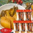 国産大根・胡瓜使用!いぶし風たくあん ばあちゃんと嫁っ子 400g×5個 胡瓜の一本漬け 漬物 ご飯のお供 いぶし沢庵 干し大根 しょうゆ漬け 国産原料 ギフト...