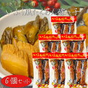 国産大根・胡瓜使用!いぶし風たくあん ばあちゃんと嫁っ子 400g×6個 胡瓜の一本漬け 漬物 ご飯のお供 いぶし沢庵 干し大根 しょうゆ漬け 国産原料 ギフト...