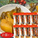 国産大根・胡瓜使用!いぶし風たくあん ばあちゃんと嫁っ子 400g×8個 胡瓜の一本漬け 漬物 ご飯のお供 いぶし沢庵 干し大根 しょうゆ漬け 国産原料 ギフト...