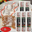 ゆべし 【送料無料】くるみゆべし 10個入り×5個 個包装 和菓子 お茶請け おやつ クルミゆべし 胡桃 ギフト プレゼント 母の日 父の日 敬老の日 季折