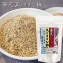寒天黒ごまきな粉 250g ヘルシー ヨーグルト 牛乳 冷奴 豆腐 大豆 寒天 季折
