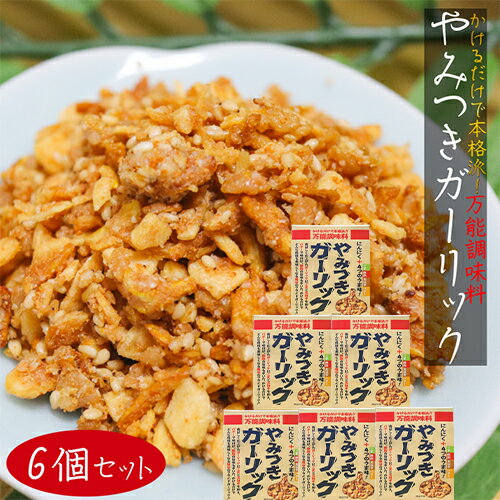 送料無料 桃屋 きざみにんにく 125g×2個【ももや 刻み ニンニク ガーリック】