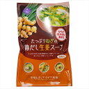 たっぷりねぎの鶏だし生姜スープ 9食入り(6.4g×9袋) しょうがスープ 即席スープ 体ぽかぽか温まる ショウガオール 季折