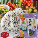 【送料無料】五色の花むすび 48g(8g×6袋)×10個 混ぜご飯の素 まぜご飯 野沢菜 おむすび お弁当 お茶漬け パスタ 玉子焼き まぜごはん ふりかけ お...