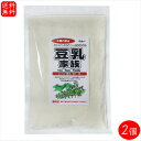 【送料無料】豆乳家族 200g×2個 無添加 粉末豆乳ココア 牛乳 ヨーグルト 味噌汁 豆乳パウダー 季折