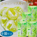 【送料無料】シャインマスカット大福 130g×4個 個包装 1袋で約9個入り スタンドパック 和菓子 餅菓子 お茶菓子 おやつ ギフト プレゼント 一口サイズ ...
