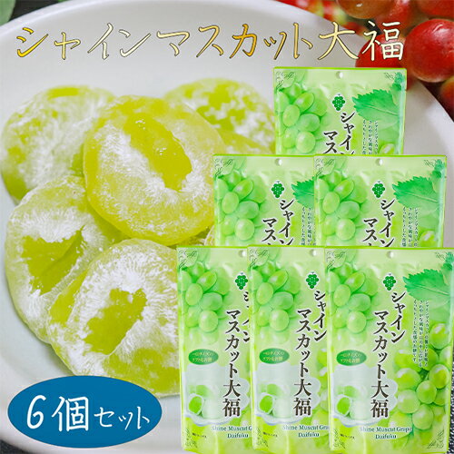 楽天市場】八雲製菓 シャインマスカットボンボン(和菓子 楽天市場】八雲製菓 シャインマスカットボンボン(和菓子