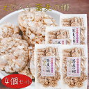 【送料無料】えび入り 蕎麦の郷 70g×4個 ほんのり塩味 そば粥 国産玄米 煎餅 そばの実せんべい おやつ お茶菓子 駄菓子 季折