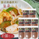 【送料無料】国産焼塩使用!唐辛子入り あさ漬け塩 250g×8個 旨辛 芽かぶ入り 調理塩 焼魚 肉料理 天ぷら 野菜炒め 浅漬けの素 万能調味料 漬物 季折