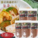 【送料無料】国産焼塩使用!唐辛子入り あさ漬け塩 250g×5個 旨辛 芽かぶ入り 調理塩 焼魚 肉料理 天ぷら 野菜炒め 浅漬けの素 万能調味料 漬物 季折