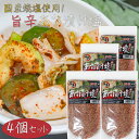 【送料無料】国産焼塩使用!唐辛子入り あさ漬け塩 250g×4個 旨辛 芽かぶ入り 調理塩 焼魚 肉料理 天ぷら 野菜炒め 浅漬けの素 万能調味料 漬物 季折