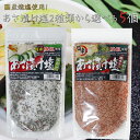 【送料無料】あさ漬け塩2種類から選べる5個セット あさ漬け塩 250g 唐辛子入りあさ漬け塩 250g 芽かぶ入り 調理塩 焼魚 肉料理 天ぷら 野菜炒め 浅漬...