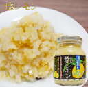 瀬戸内産レモン使用!塩レモン 180g 万能調味料 焼肉 サラダ ドレッシング 季折