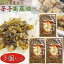 【送料無料】国産高菜使用!辛子高菜油炒め 300g×3個 保存料無添加 新宿内藤とうがらし 国産唐辛子 高..