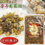 【送料無料】国産高菜使用!辛子高菜油炒め 300g 保存料無添加 新宿内藤とうがらし 国産唐辛子 高菜チ..