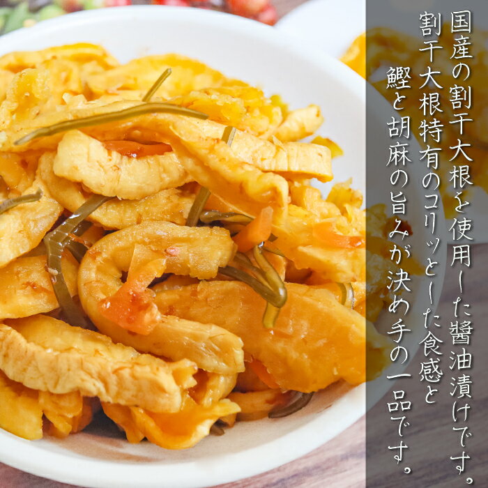 【送料無料】国産大根使用！割干し昆布大根 300g×5個 2024漬物グランプリNo.1 漬物 お茶漬け ご飯のお供 和風料理 たくあん 沢庵 おつまみ 酒の肴 サラダ 季折