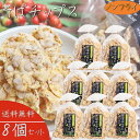 【送料無料】そばチップス 80g×8個 ノンフライ そばの実せんべい そば粥 スープ 煎餅 おやつ お茶菓子 駄菓子 蕎麦の実煎餅 お茶漬け 季折