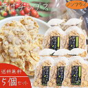 【送料無料】そばチップス 80g×5個 ノンフライ そばの実せんべい そば粥 スープ 煎餅 おやつ お茶菓子 駄菓子 蕎麦の実煎餅 お茶漬け 季折