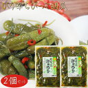 【送料無料】ぴり辛ちびっこ胡瓜 300g×2個 漬物 和風惣菜 ぴり辛ちびっこきゅうりちびっこキュウリ ご飯のお供 おつまみ ちびっ子胡瓜 漬物 和風惣菜 ちび...