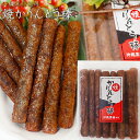 焼かりんとう棒 130g 約14センチのかりんとう 沖縄黒糖使用 菓子 黒糖かりんとう 季折