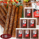 【送料無料】焼かりんとう棒 130g×6個 約14センチのかりんとう 沖縄黒糖使用 菓子 黒糖かりんとう お茶請け おやつ 季折