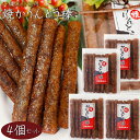 【送料無料】焼かりんとう棒 130g×4個 約14センチのかりんとう 沖縄黒糖使用 菓子 黒糖かりんとう お茶請け おやつ 季折(4)