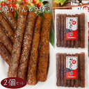 【送料無料】焼かりんとう棒 130g×2個 約14センチのかりんとう 沖縄黒糖使用 菓子 黒糖かりんとう お茶請け おやつ 季折