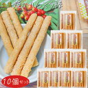 【送料無料】生姜 焼かりんとう棒 130g×10個 約14センチのかりんとう 菓子 かりんとう お茶請け おやつ 季折