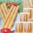 【送料無料】生姜 焼かりんとう棒 130g×4個 約14センチのかりんとう 菓子 かりんとう お茶請け おやつ 季折