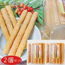 【送料無料】生姜 焼かりんとう棒 130g×2個 約14センチのかりんとう 菓子 かりんとう お茶請け おやつ 季折