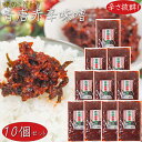 【送料無料】青唐赤辛味噌 200g×10個 青唐辛子味噌シリーズ ご飯のお供 信州味噌 激辛 青とうがらし 味噌 青唐辛子 おかず味噌 お酒のおつまみ 万能調味...