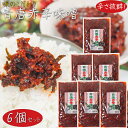 【送料無料】青唐赤辛味噌 200g×6個 青唐辛子味噌シリーズ ご飯のお供 信州味噌 激辛 青とうがらし 味噌 青唐辛子 おかず味噌 お酒のおつまみ 万能調味料 季折