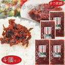 【送料無料】青唐赤辛味噌 200g×4個 青唐辛子味噌シリーズ ご飯のお供 信州味噌 激辛 青とうがらし 味噌 青唐辛子 おかず味噌 お酒のおつまみ 万能調味料...