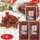 【送料無料】青唐赤辛味噌 200g×3個 青唐辛子味噌シリーズ ご飯のお供 信州味噌 激辛 青とうがらし 味噌 青唐辛子 おかず味噌 お酒のおつまみ 万能調味料 季折