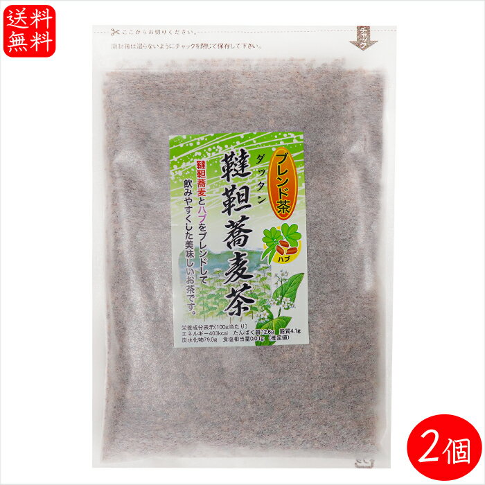【送料無料】韃靼蕎麦茶 200g×2個 お