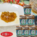 【送料無料】食べる青とんがらし 200g×6個 万能ソース 青唐辛子 揚げ物 牛タン ホットドッグ サンドイッチ 焼肉 鶏肉ソース 生春巻き 惣菜 揚げ物ソース...