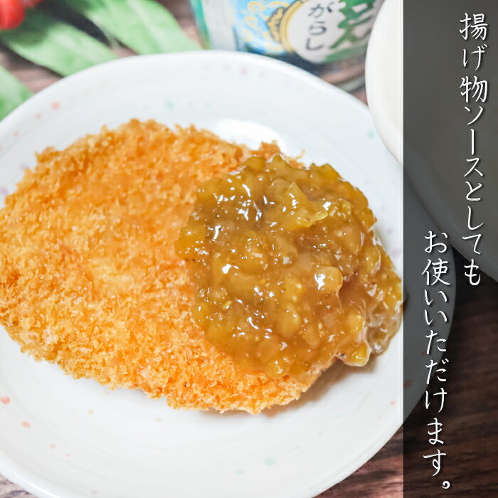 【送料無料】食べる青とんがらし 200g×4個 万能ソース 青唐辛子 揚げ物 牛タン ホットドッグ サンドイッチ 焼肉 鶏肉ソース 生春巻き 惣菜 揚げ物ソース 季折