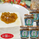 【送料無料】食べる青とんがらし 200g×4個 万能ソース 青唐辛子 揚げ物 牛タン ホットドッグ サンドイッチ 焼肉 鶏肉ソース 生春巻き 惣菜 揚げ物ソース...
